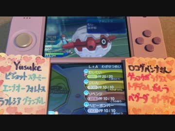 ポケモンUSUM フリーバトル 20