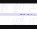 【人力文アル】Decode【しゅせくん】