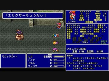 ＦＦ５ 魔法のみ全裸一人旅AS1 Part65 マジックポット