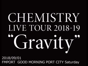 Gravityツアーラジオコメントまとめ