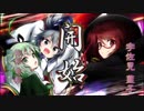 【switch】不思議の幻想郷part93【初見・多重縛りの旅】