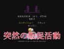 ハッピーエンド目指して『UNDERTALE』初見実況＃１