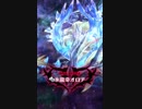 【メギド72】配布メギドで氷龍帝オロチEX討伐