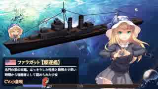 『最終戦艦 with ラブリーガールズ』のファラガットが可愛いすぎ