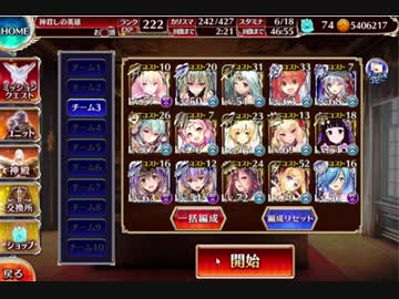 [千年戦争アイギス]魔神キメリエス降臨 lv15☆３