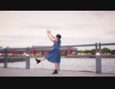 【秋】 ラヴソングは夕暮れに 踊ってみた 【あこ】