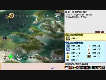 [Tool-Assisted]ピクミン「全回収」を目指す　5日目[時間切れ]