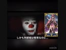 ペニーワイズがカスタムキャストを勧めているようです