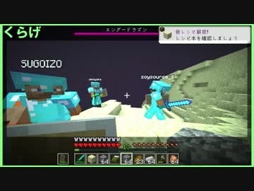 【４人実況】全力でラスボスに挑む初心者たちのMinecraft 第28話