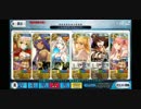 【FGO】ギル祭高難易度全7種を、一度クリアに使用したサーヴァントの再出撃不可縛りと、玉藻マーリン孔明スカディ禁止で攻略してみた#2【レオニダス】
