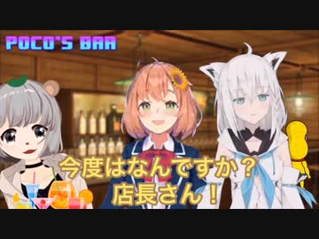 POCO‘S BARで「おシャ豆カーニバル(おジャ魔女カーニバル)」を披露するピーナッツくん