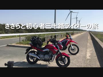 ささらと初心者三十路ライダーの旅【神流町編】