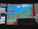 【Nintendo Labo】Flash Gameで遊べるToy-Conを改良してみた