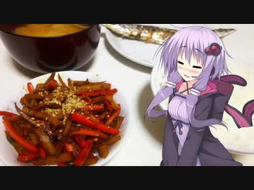 結月ゆかりの”ちょっぴり”レア食材ちゃれんじ！【青パパイヤのきんぴら】