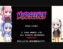 【ファミコン】ソフトを飽きるまで実況プレイ＃4-マインドシーカー編part2-【VOICEROID実況】