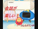 【LINEで発見!! たまごっち】本気でプレイすることを決めました