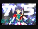【響誕】日刊 我那覇響 第1855号 「UNION!!」 【ミリシタ】