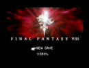 FF8深夜に独り言プレイ1