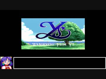 PCエンジン版 イースIII RTA 1時間45分40秒 Part1/4