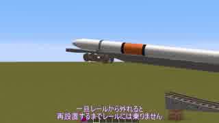 【RealTrainMod】RTM2.x系 アップデート情報 part2