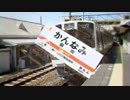 KANNAMI ZONE【函南駅】