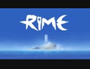 【RiME】まるで御伽の国の世界。ライム【パズルアドベンチャー】