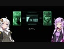 メタルギアソリッド part18 [VOICEROID実況]