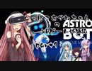 【PSVR】へっぽこ茜ちゃんのVRゲーム体験記　Part1【ASTRO BOT:RESCUE MISSION】