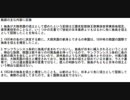 日本の外務省の竹島の動画に対する韓国人の反論１１