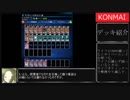 遊戯王デュエルリンクス　　クソ雑魚デッキ紹介.gx2