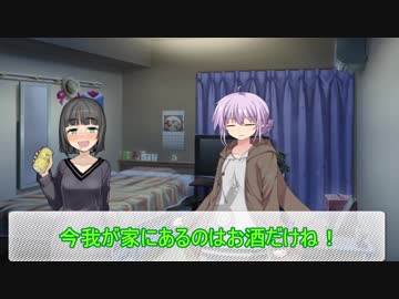 結月純と近所のＯＬ２