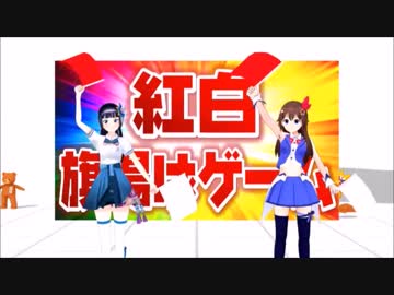 【そらあお】ただひたすらクソ可愛いだけの旗揚げゲーム