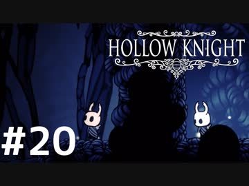 Hollow Knightが楽しすぎた！！【実況】20