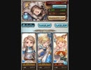 グラブル　ビィ君が解説する鰹鰻ベルセルク　ベルセルクオクス使用