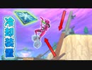 【フォートナイト】冷却装置ジェットコースター！！！と【キル集】