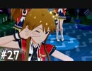 【ミリシタ】 ガチ初心者P、所恵美ちゃんと触れ合います。【実況】#27