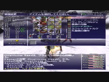 カッパのFF11生活782　狩場を求めて　【実況】