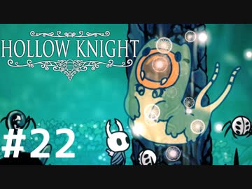 Hollow Knightが楽しすぎた！！【実況】22