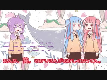 茜「ゆかりさんがモールス信号しか喋れなくなった！？」【VOICEROID劇場】