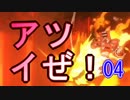 【ロックマン11】熱くなった結果がこれだよ！:04