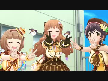 【デレステMV】情熱ファンファンファーレ【ハロウィン限定きらり】