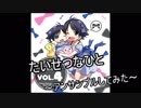 【菊地真】たいせつなひと【演奏してみた】