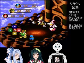 【スーパーマリオRPG】葵RPGパート7【VOICEROID実況】