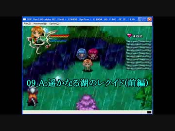【サターン版】魔法騎士レイアース 09_B:遥かなる湖のレクイド(後編)（720P）