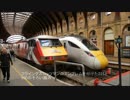 英仏独2018/第7回・鉄道でヨークまで