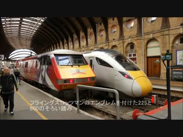 英仏独2018/第7回・鉄道でヨークまで