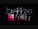 【特報】『とある科学の一方通行』2019年TVアニメ放送決定！