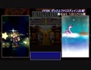 【FFRK】ザックスファリスチェイン比較@ヘカトンケイル