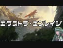 【スタンダード】電波デッキ　エクストラ・エンレイジ【《栄光の好機》】