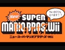【ちいさくてもとべる！！】マメマリオブラザーズWii part7【実況】